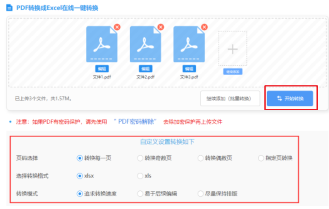 亚搏手机版在线登录入口使用讲解 - 开始转换